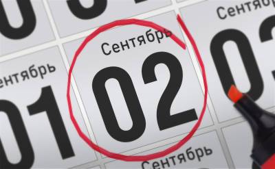 Николай Романов - Анонсы главных событий 2 сентября - svpressa.ru - Москва - Россия - Владивосток