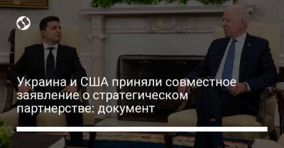 Украина и США приняли совместное заявление о стратегическом партнерстве: документ - liga.net - США - Украина