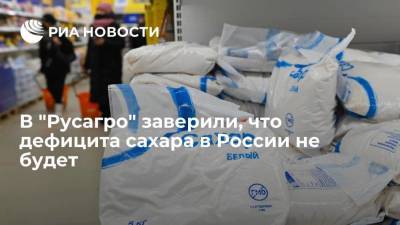 Максим Басов - Гендиректор "Русагро" Басов: дефицита сахара в России не будет - smartmoney.one - Россия - Владивосток