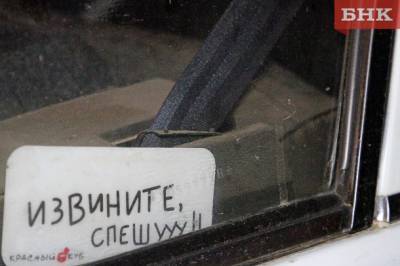 В Коми зафиксировали снижение числа ДТП - bnkomi.ru - респ. Коми