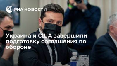 Владимир Зеленский - Андерс Фог Расмуссен - Джо Байден - Офис президента Украины: Байден и Зеленский завершили подготовку соглашения по обороне - ria.ru - США - Украина - Киев - Вашингтон