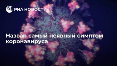 Владислав Жемчугов - Владимир Болибок - Иммунолог Жемчугов назвал самым неявным симптом коронавируса снижение уровня гемоглобина - ria.ru - Москва - Россия