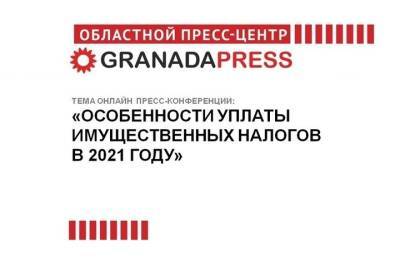 Южноуральцам расскажут об особенностях уплаты имущественных налогов в 2021 году - chel.mk.ru - Россия - Челябинская обл. - Челябинск