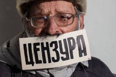 Нужна ли цензура в России? Опрос - znak.com - Россия - Екатеринбург