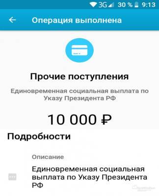 Липецкие пенсионеры начали получать "президентские" выплаты - lipetskmedia.ru - Россия