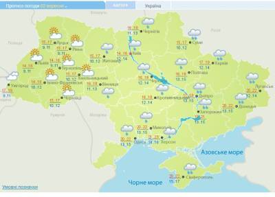 В Украине серьезно похолодало: кому сегодня не повезет с погодой - narodna-pravda.ua - США - Украина - штат Луизиана - штат Миссисипи