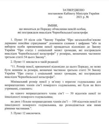 В Украине начнут платить пенсии по-новому: кого это коснется - narodna-pravda.ua - Украина