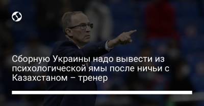 Александр Петраков - Сборную Украины надо вывести из психологической ямы после ничьи с Казахстаном – тренер - liga.net - Украина - Казахстан - Франция - Катар