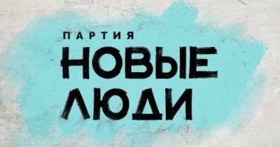 Сардана Авксентьева - Алексей Нечаев - Вы уже видели, что могут старые партии. Нужны новые»: партия Нечаева представила программу перемен - argumenti.ru