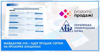 Площадка УУБ – лидер продаж августа на прозрачных аукционах - liga.net - Украина