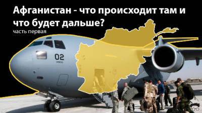 Идеология помогла талибам прийти к власти в Афганистане – эксперт - bin.ua - США - Украина - Афганистан - Эмираты