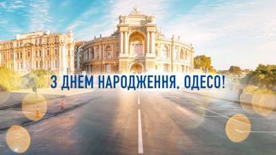 Зеленский - Президент Зеленский душевно поздравил одесситов с Днем города - odessa-life.od.ua - Украина - місто Одеса