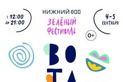 В парке «Швейцария» пройдет фестиваль любви к природе BOTANICA - nn.mk.ru - Москва - Швейцария