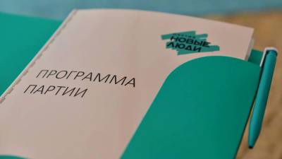 Алексей Нечаев - Острые вопросы: партия «Новые люди» нашла решение главных проблем россиян - newdaynews.ru