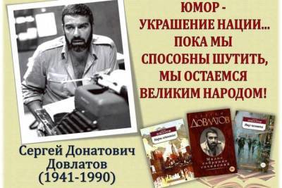 Сергей Довлатов - Хочется быть похожим на Чехова: к 80-летию Сергея Довлатова - crimea.mk.ru - Санкт-Петербург - Симферополь - Уфа