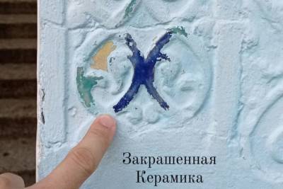 Евгений Моисеев - В Железноводске на воротах Дворца эмира Бухарского нашли старинную глазурь - kavkaz.mk.ru - Железноводск
