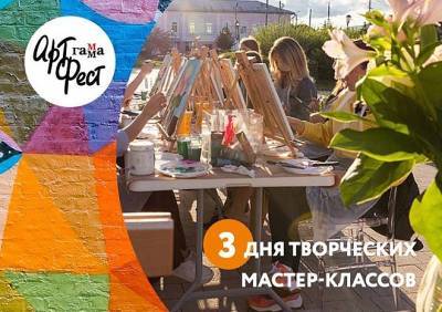 Александр Соловьев - Более 30 мастер-классов и лекций на «АртГАММАФест» - ya62.ru - Рязань