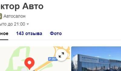 На Московском тракте закрылся автосалон на который массово жаловались тюменцы - nashgorod.ru