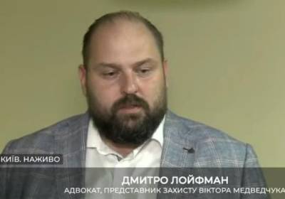 Виктор Медведчук - Лойфман: Если суд продлит домашний арест Медведчуку, мы снова обратимся с иском в ЕСПЧ - kp.ua - Украина