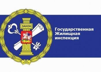 Жилищная инспекция: когда приходит и нужно ли пускать? - vologda-poisk.ru