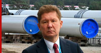 Алексей Миллер - Глава "Газпрома" назвал сроки первых поставок газа по "Северному потоку-2" - profile.ru - Россия - Германия