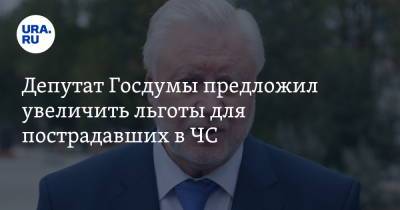 Сергей Миронов - Михаил Мишустин - Депутат Госдумы предложил увеличить льготы для пострадавших в ЧС - ura.news - Россия