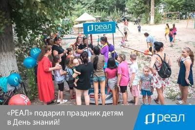 «РЕАЛ» подарил праздник детям в День знаний! - astrakhanfm.ru - США