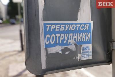 В Коми подсчитали количество безработных - bnkomi.ru - респ. Коми