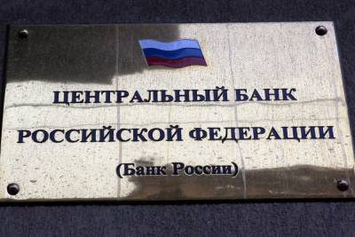 Центробанк описал сценарий потенциального глобального кризиса - mk.ru - Россия - США
