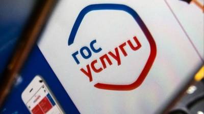 Россияне смогут встать на учет по месту пребывания через портал «Госуслуги» - 5-tv.ru - Россия