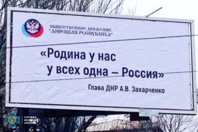 Киевское рекламное агентство разрабатывало информкампании для боевиков «Л/ДНР» - narodna-pravda.ua - Россия - Украина - Киев - Крым - ДНР - Харьковская обл. - Одесская обл.