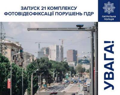 Алексей Билошицкий - Где установили новые камеры наблюдения за движением на дорогах - thepage.ua - Украина - Киев - Николаев - Кривой Рог - Черниговская обл. - Харьков - Запорожье - Винницкая обл. - Львовская обл. - Черкассы - Полтава - Житомир