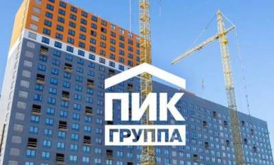 Юрий Ильин - "ПИК" подтвердил прогноз по выручке по итогу 2021 года - около 500 млрд рублей - smartmoney.one - Россия - Китай
