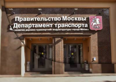 Дмитрий Пронин - В Дептрансе рассказали о первых результатах работы системы КИС АРТ - mskgazeta.ru - Москва