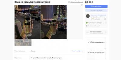 Алишер Моргенштерн - Москвичка, продающая воду со свадьбы Моргенштерна, рассказала о спросе на товар - yur-gazeta.ru - Москва