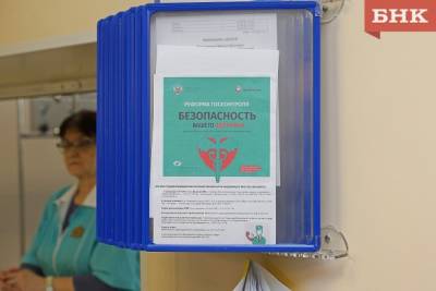 Жителей Коми пригласили на углубленную диспансеризацию - bnkomi.ru - Россия - респ. Коми