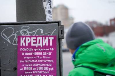 Нейропсихолог рассказала, кому опасно брать кредит - vm.ru - Москва