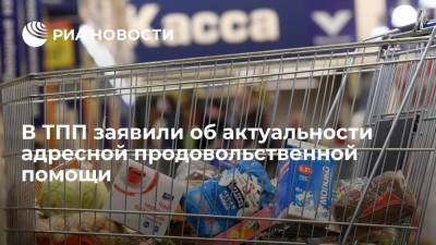 Сергей Катырин - Глава ТПП Катырин: программа адресной продовольственной помощи в России сейчас актуальна - smartmoney.one - Россия - Владивосток
