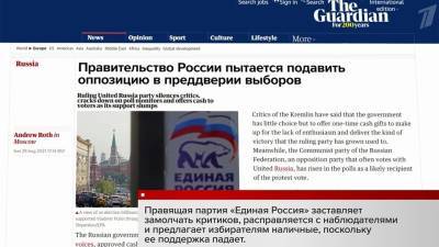 До выборов в Госдуму еще две недели, а фейков о них уже десятки тысяч - 1tv.ru