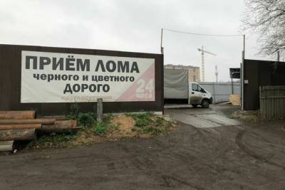 Департамент экономического развития Костромской области направил в УМВД информацию о нелегальных пунктах приема металлолома - kostroma.mk.ru - Костромская обл. - Кострома