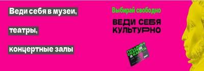 К федеральному проекту «Пушкинская карта» присоединилась Ульяновская область - ulpravda.ru - Россия - Ульяновская