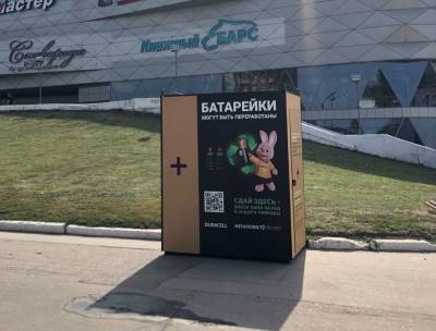 В Рязани установили контейнер для сбора батареек - 7info.ru - Москва - Казань - Рязань - Архангельск - Вологда - Экология