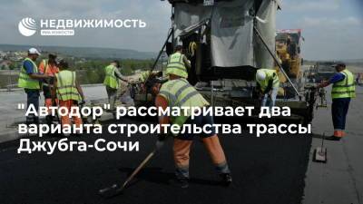 Вячеслав Петушенко - "Автодор" рассматривает два варианта строительства трассы Джубга-Сочи - realty.ria.ru - Сочи - Краснодарский край