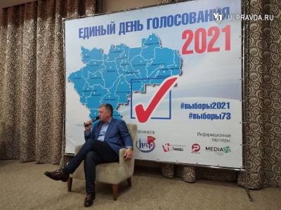 Первое место - победа, последнее - поражение. Геннадий Бударин об итогах выборов и своей роли - ulpravda.ru - Ульяновск - Ульяновская