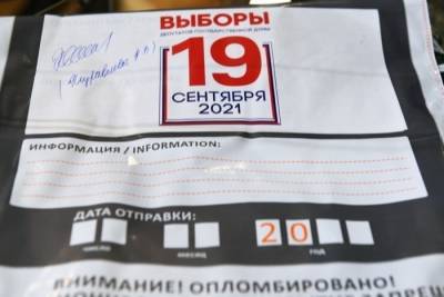 Явка на парламентских выборах в Костромской области выше, чем пять лет назад - interfax-russia.ru - Костромская обл. - Кострома