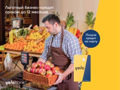 Льготные микрокредиты от Yelo Bank до 12 месяцев - trend.az