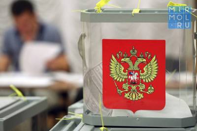 В Дагестане стартовал третий день выборов - mirmol.ru - Россия - респ. Дагестан