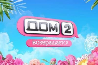 Экс-продюсер «ДОМа-2» раскрыла подноготную проекта - versia.ru