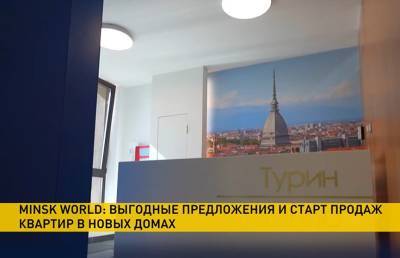 Minsk World: выгодные предложения и старт продаж в новых домах - ont.by - Белоруссия - Minsk