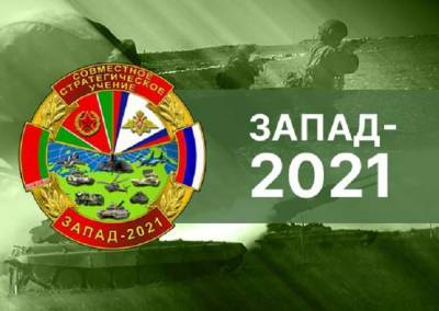 Политолог Иванов: Военные учения «Запад-2021» не представляли угрозу для Норвегии - actualnews.org - Москва - Норвегия - Россия
